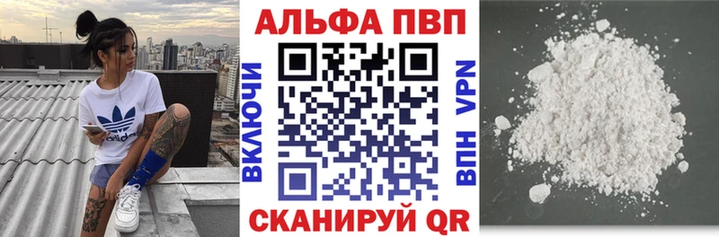 Альфа ПВП Crystall сколько стоит Вольск