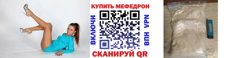 Мефедрон кристаллы  Вольск 