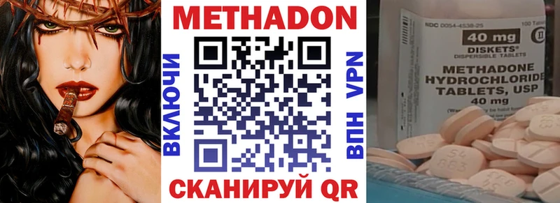 наркошоп  Вольск  Метадон мёд 